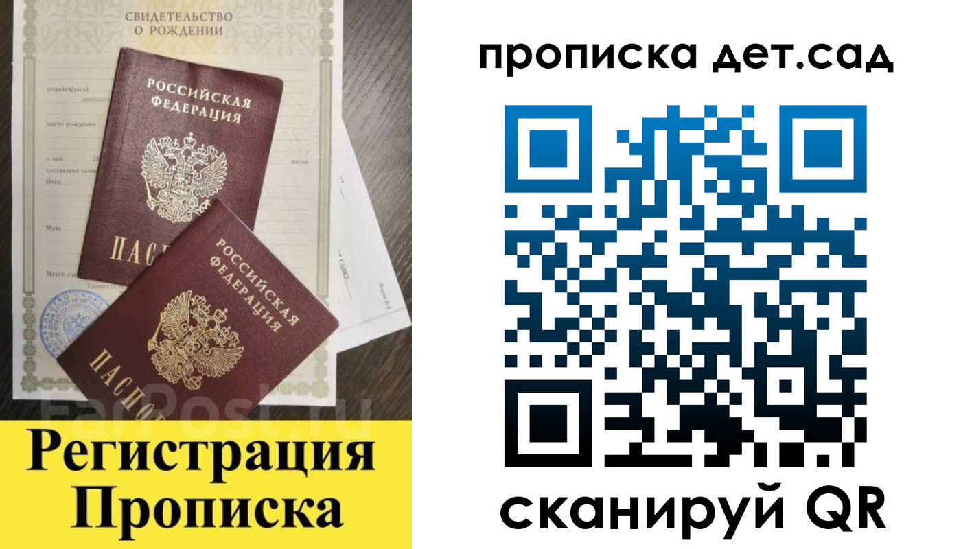 временная регистрация адрес в Елизово