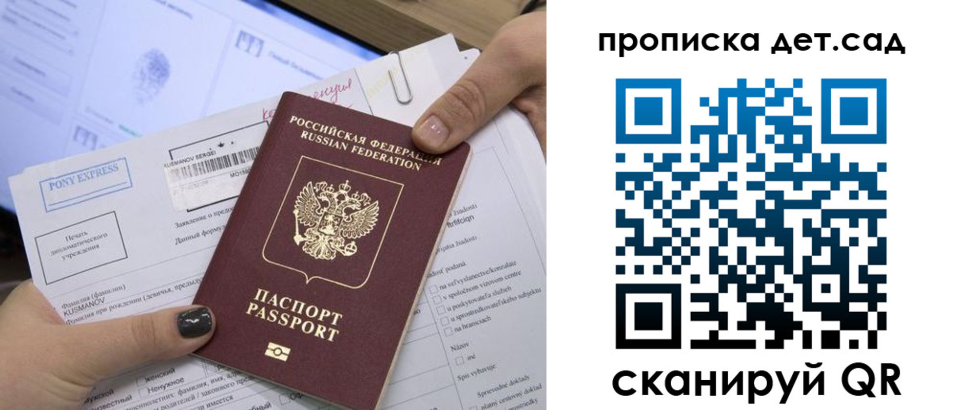 прописка регистрация в Елизово