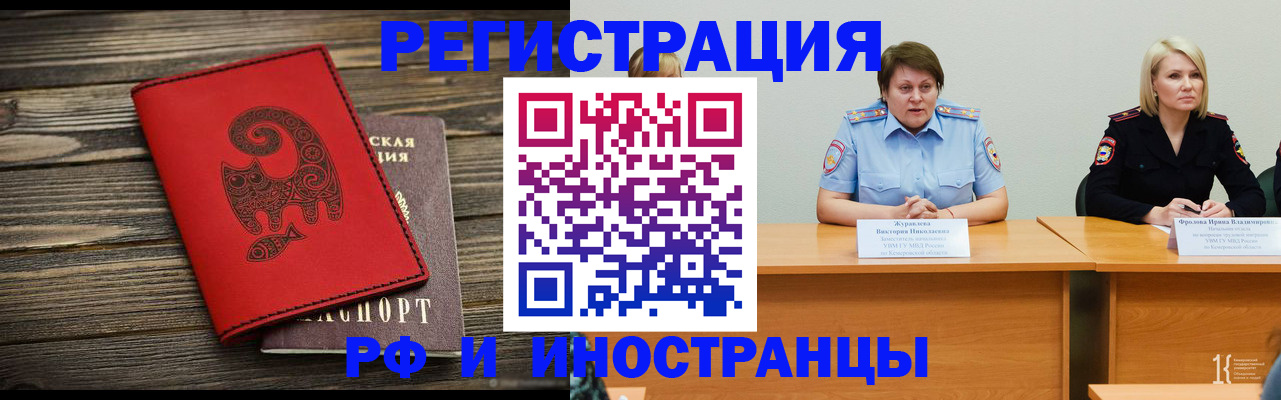 временная регистрация гарантия в Елизово