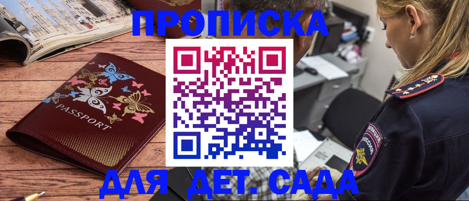 регистрация в Елизово