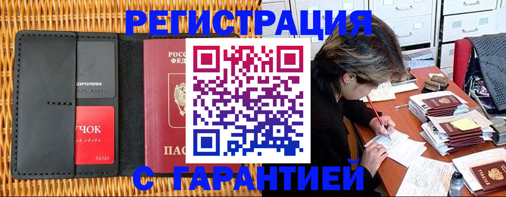 пропишу в квартире в Елизово