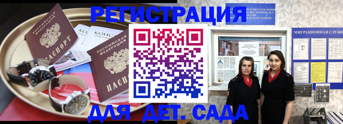 временная регистрация надежно в Елизово