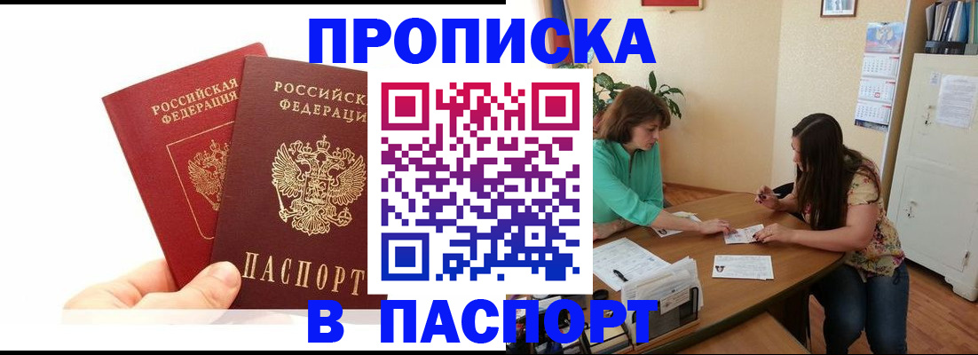 регистрация в Елизово