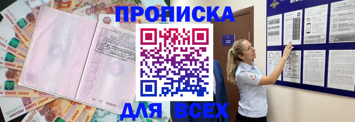 временная регистрация в квартире в Елизово