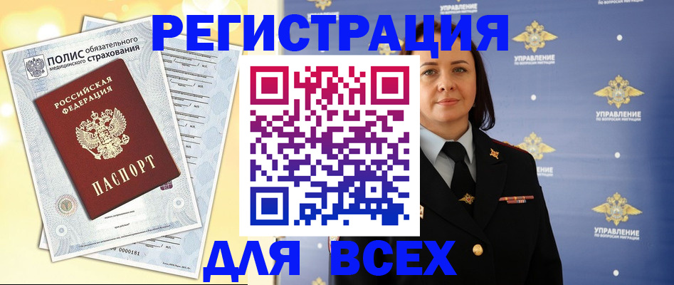 временная регистрация госуслуги в Елизово