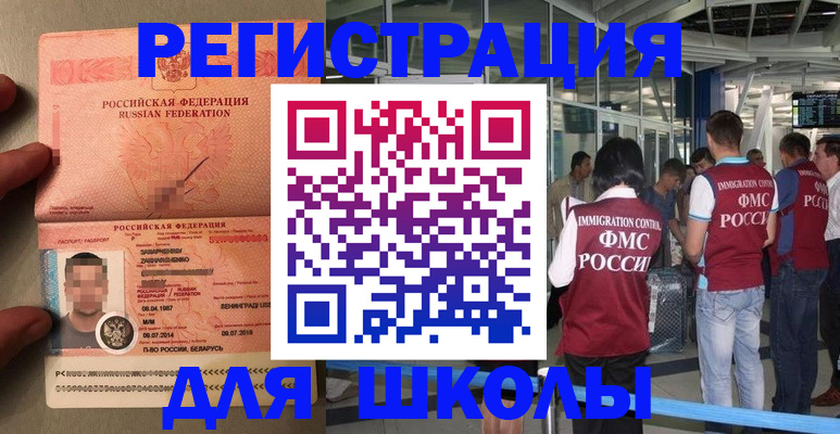 прописка гарантия в Елизово